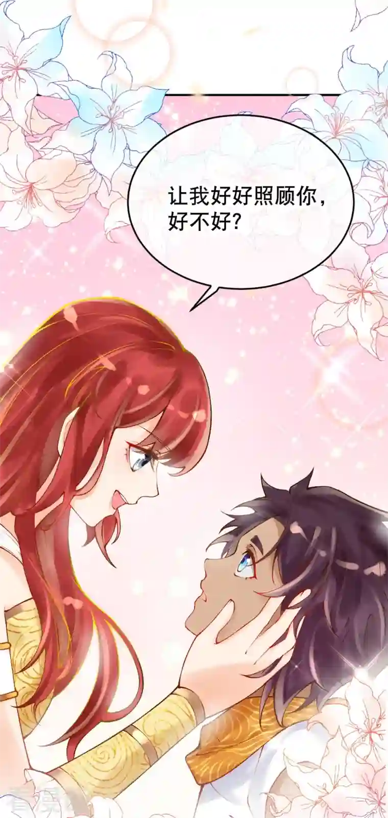 穿越埃及：成为王的新娘第38话 我做你的姐姐好不好？