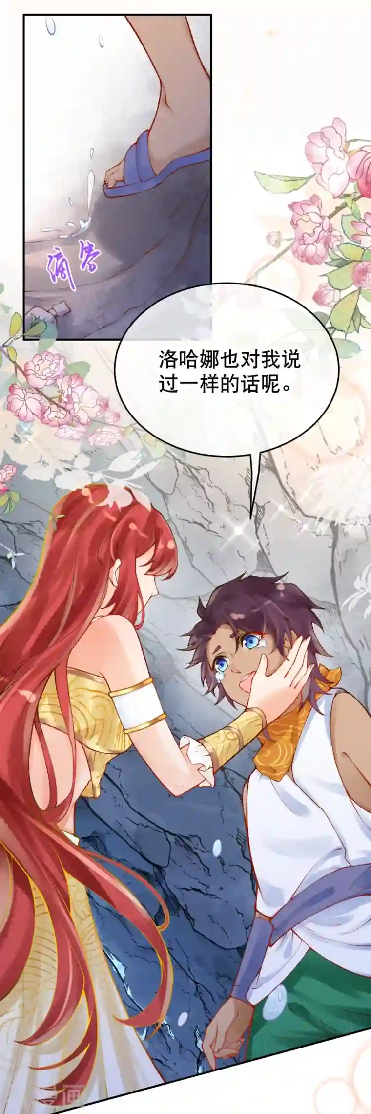 穿越埃及：成为王的新娘第38话 我做你的姐姐好不好？