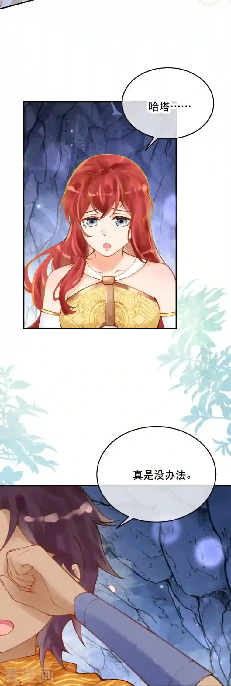 穿越埃及：成为王的新娘第38话 我做你的姐姐好不好？