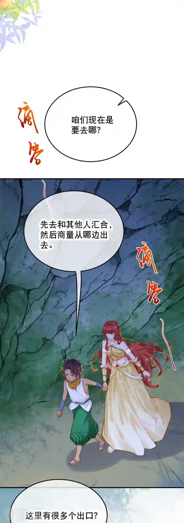 穿越埃及：成为王的新娘第38话 我做你的姐姐好不好？