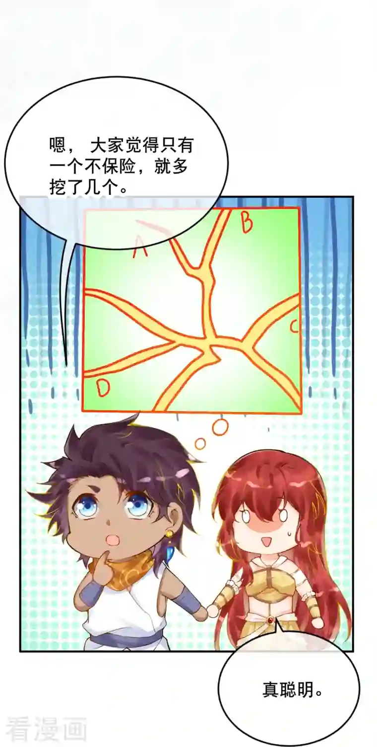 穿越埃及：成为王的新娘第38话 我做你的姐姐好不好？