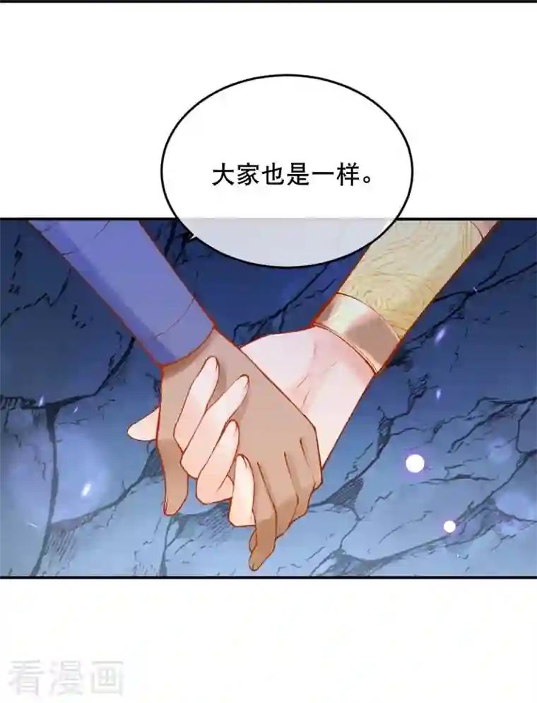 穿越埃及：成为王的新娘第38话 我做你的姐姐好不好？