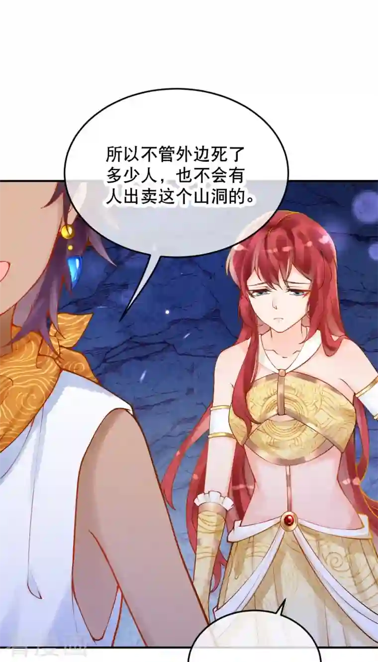 穿越埃及：成为王的新娘第38话 我做你的姐姐好不好？