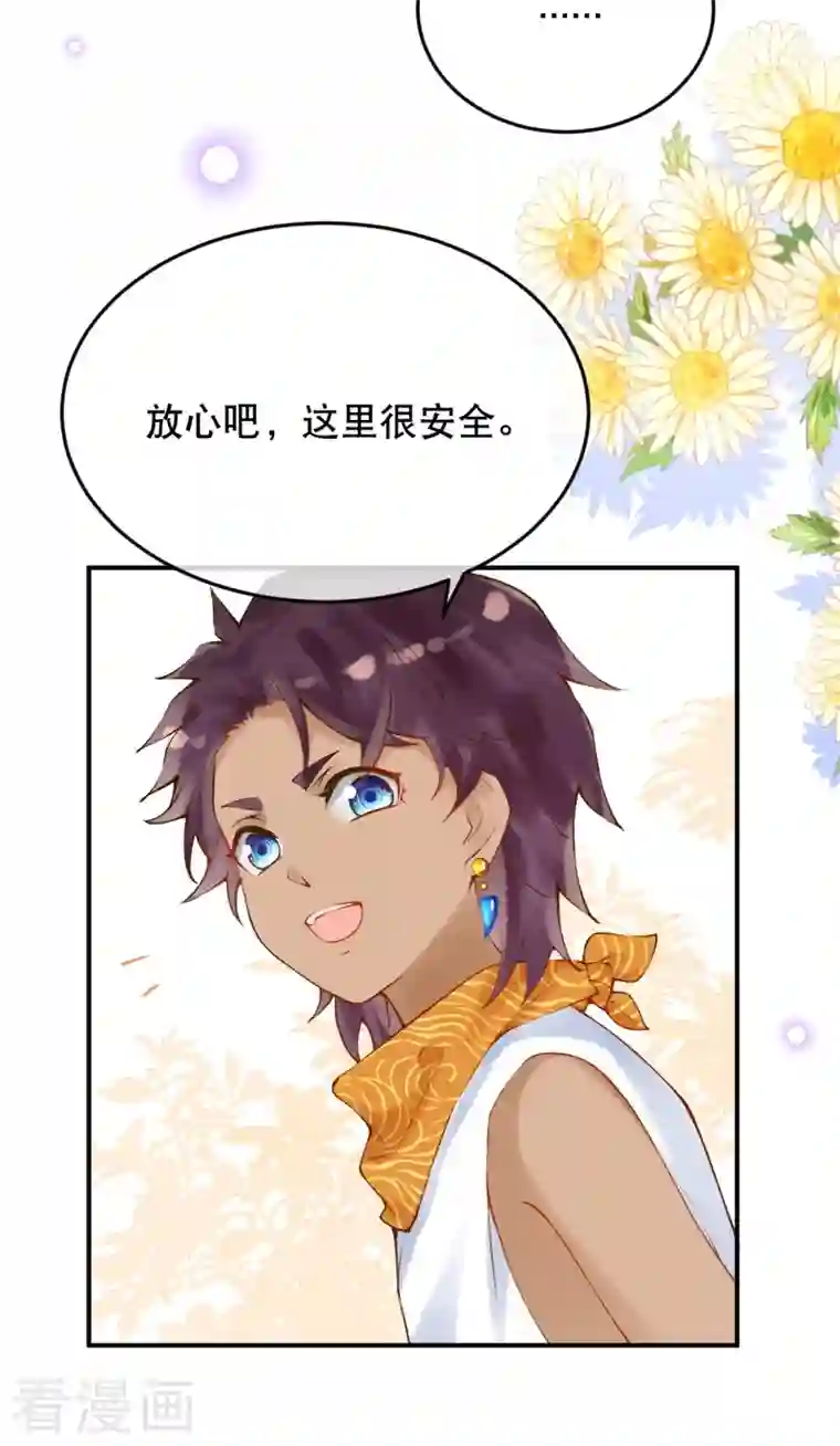 穿越埃及：成为王的新娘第38话 我做你的姐姐好不好？