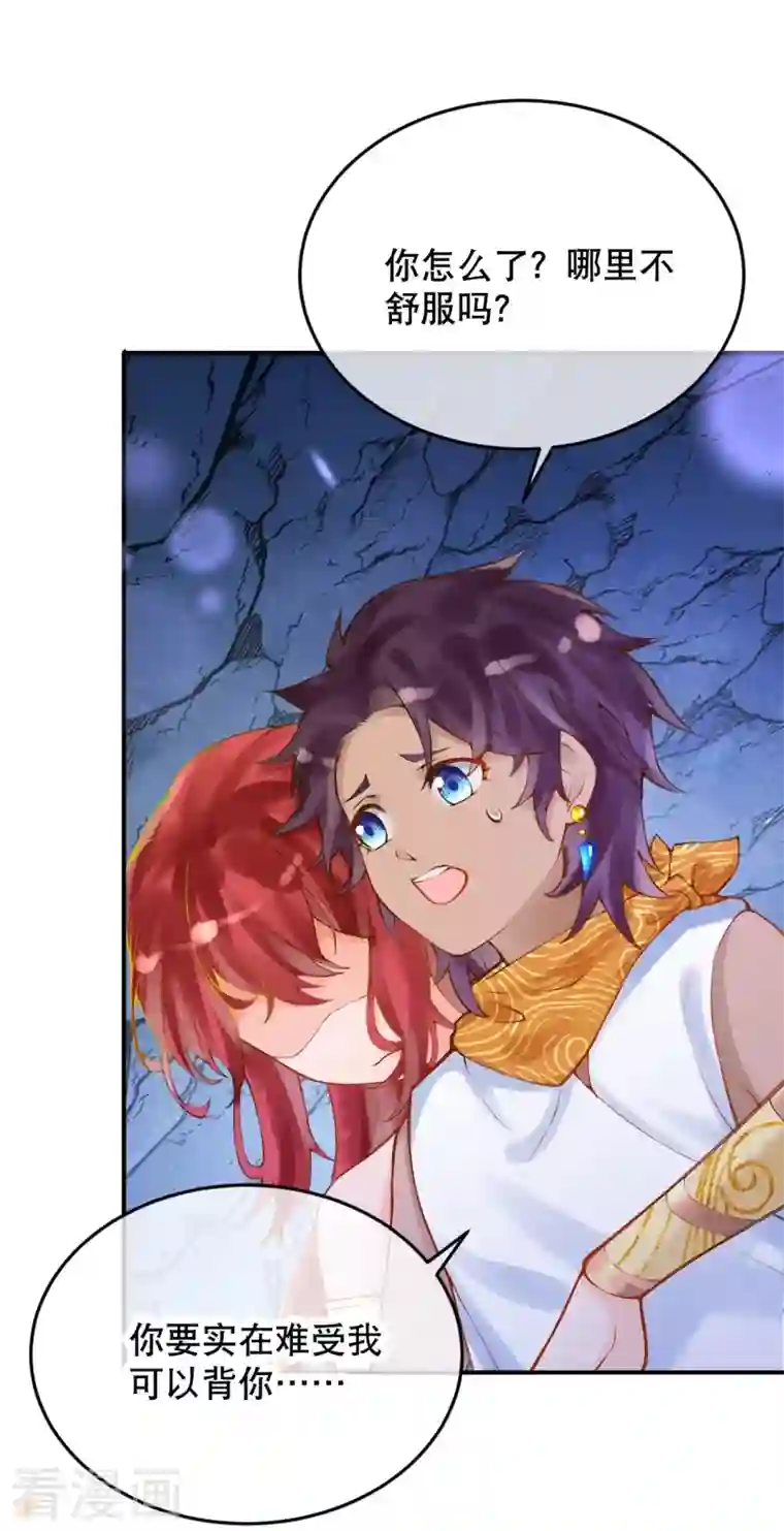 穿越埃及：成为王的新娘第38话 我做你的姐姐好不好？