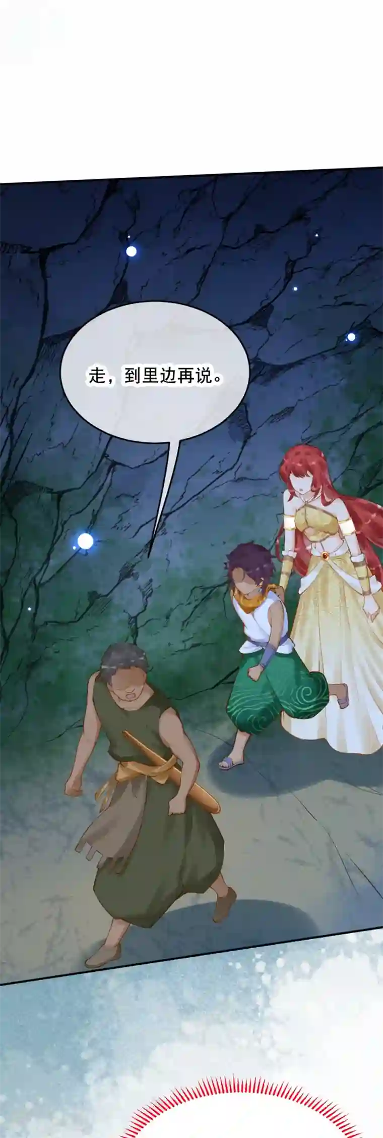 穿越埃及：成为王的新娘第39话 你是我的家人啊