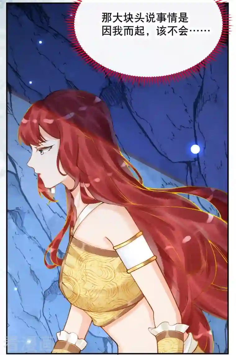穿越埃及：成为王的新娘第39话 你是我的家人啊