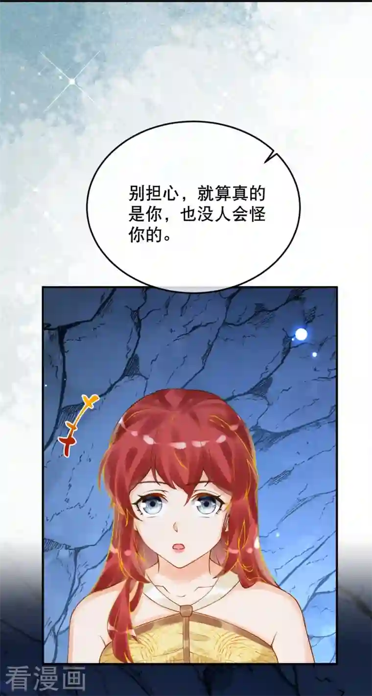 穿越埃及：成为王的新娘第39话 你是我的家人啊