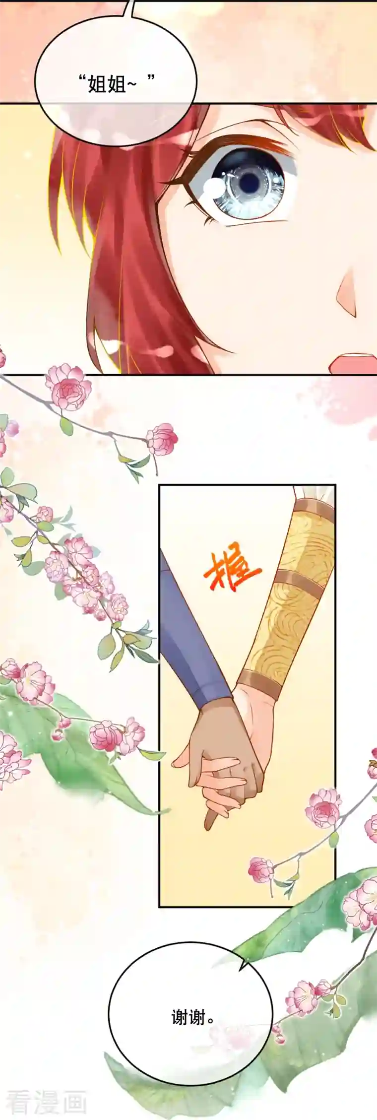 穿越埃及：成为王的新娘第39话 你是我的家人啊