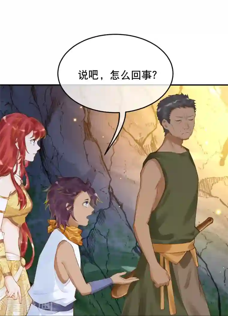 穿越埃及：成为王的新娘第39话 你是我的家人啊