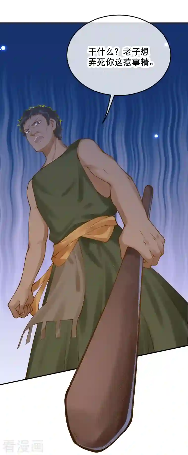 穿越埃及：成为王的新娘第39话 你是我的家人啊