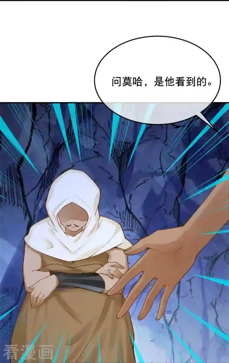 穿越埃及：成为王的新娘第39话 你是我的家人啊