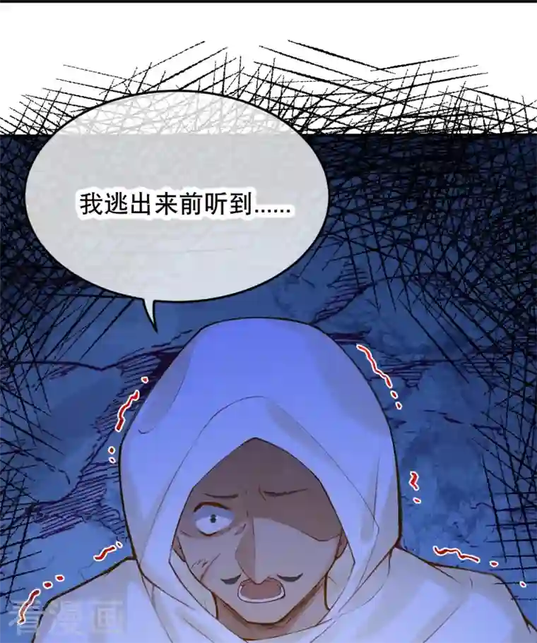 穿越埃及：成为王的新娘第39话 你是我的家人啊
