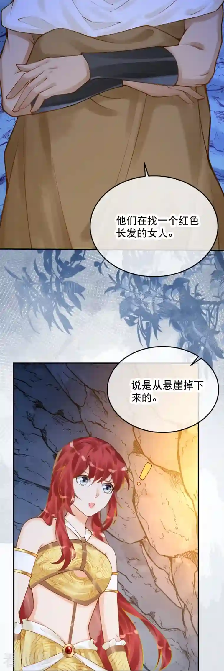穿越埃及：成为王的新娘第39话 你是我的家人啊