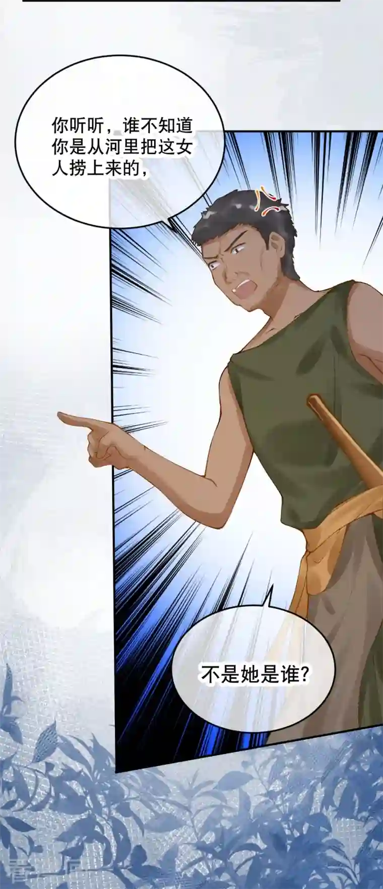 穿越埃及：成为王的新娘第39话 你是我的家人啊