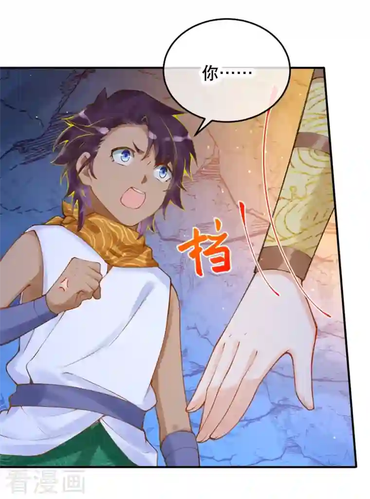 穿越埃及：成为王的新娘第39话 你是我的家人啊