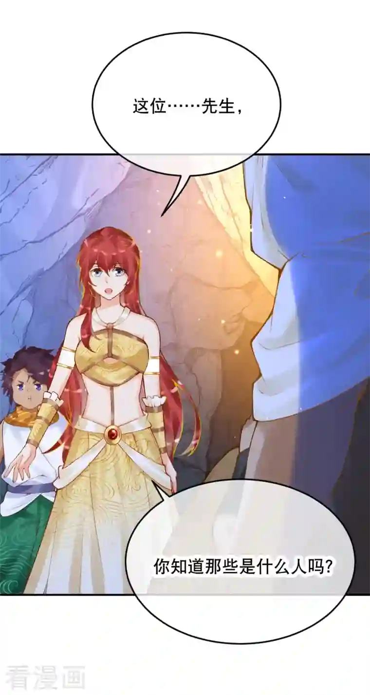 穿越埃及：成为王的新娘第39话 你是我的家人啊