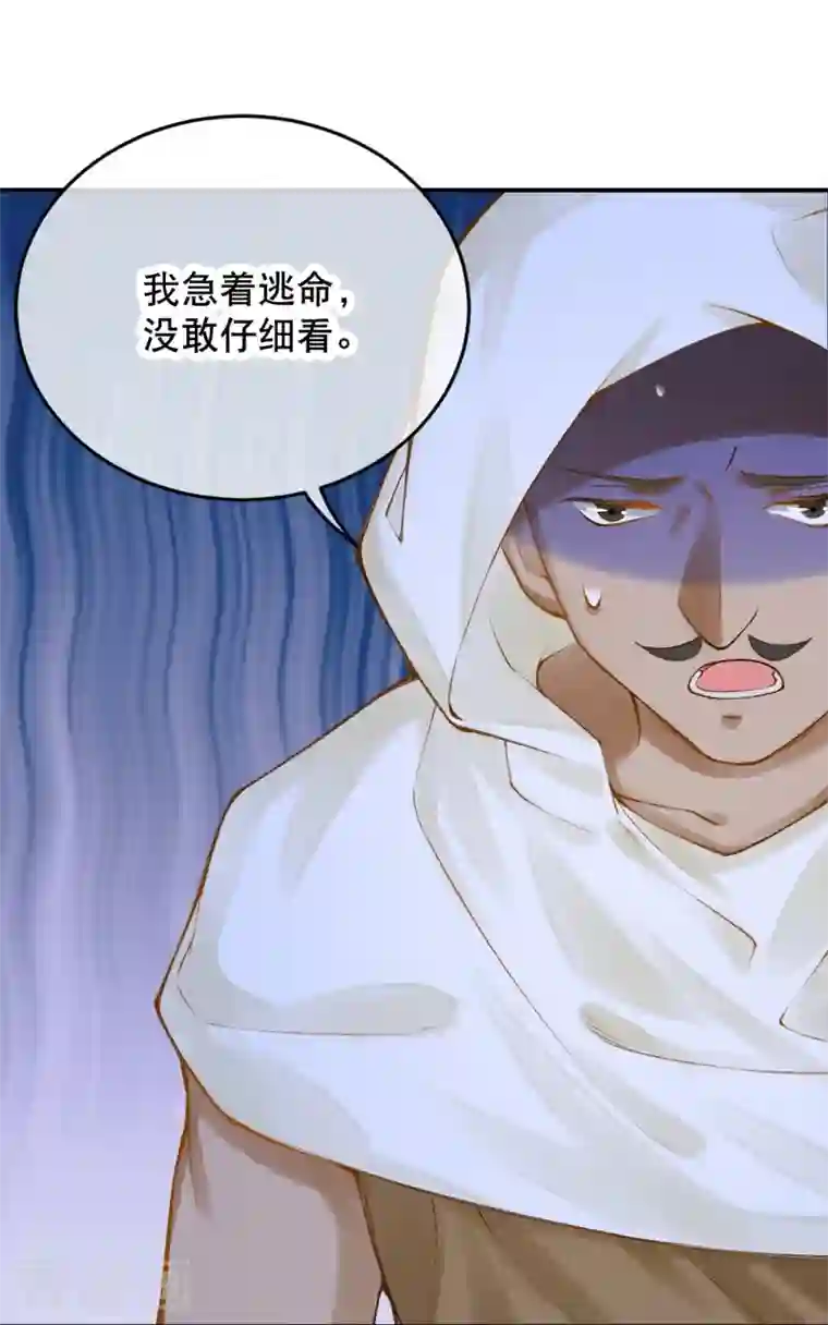 穿越埃及：成为王的新娘第39话 你是我的家人啊