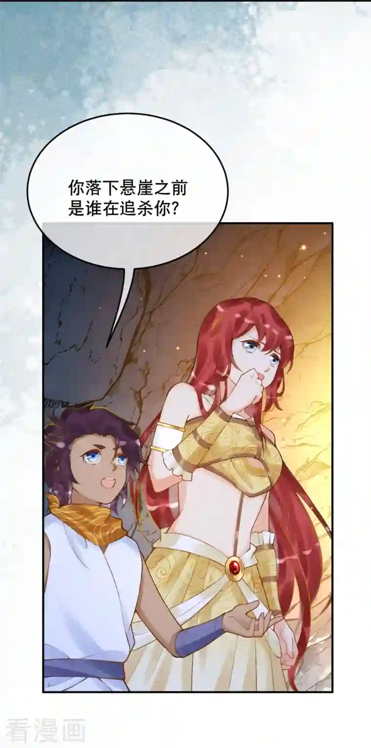 穿越埃及：成为王的新娘第39话 你是我的家人啊