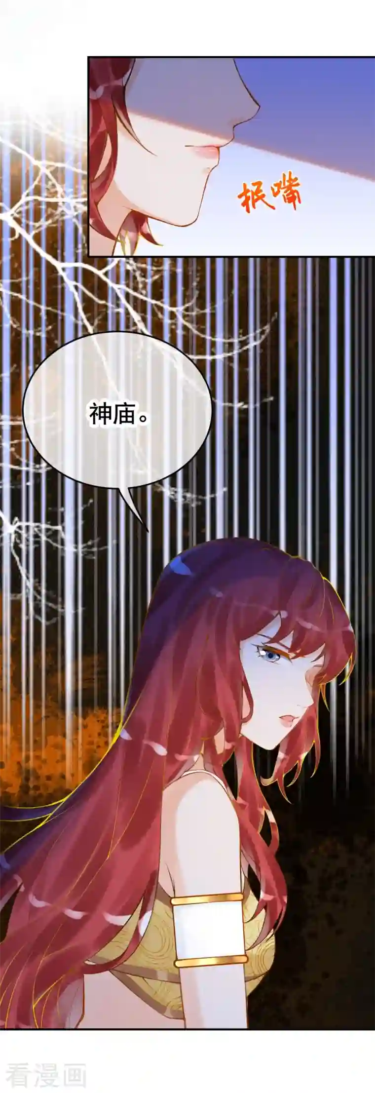 穿越埃及：成为王的新娘第39话 你是我的家人啊