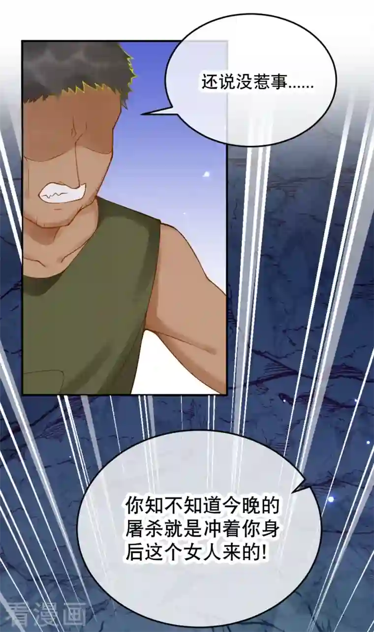 穿越埃及：成为王的新娘第39话 你是我的家人啊