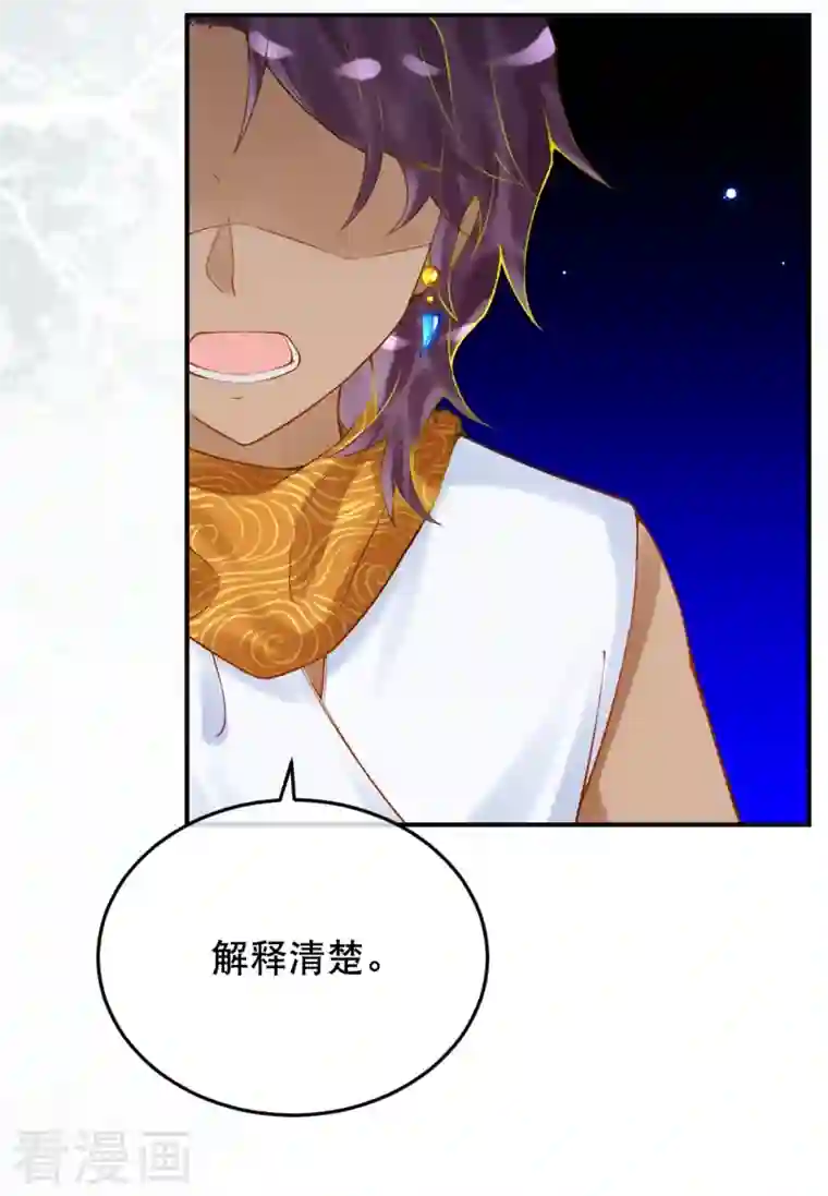 穿越埃及：成为王的新娘第39话 你是我的家人啊