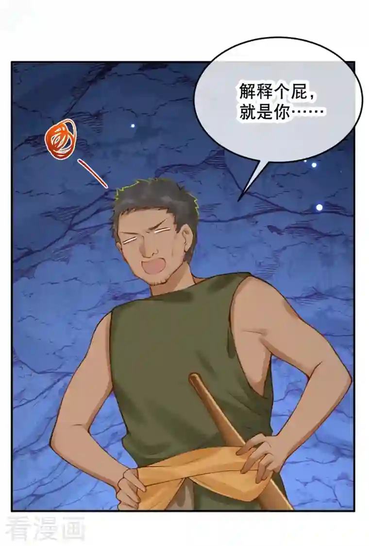 穿越埃及：成为王的新娘第39话 你是我的家人啊