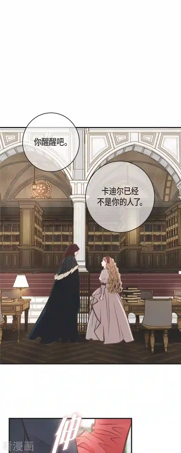 生存婚姻第40话 他不会再向着你了