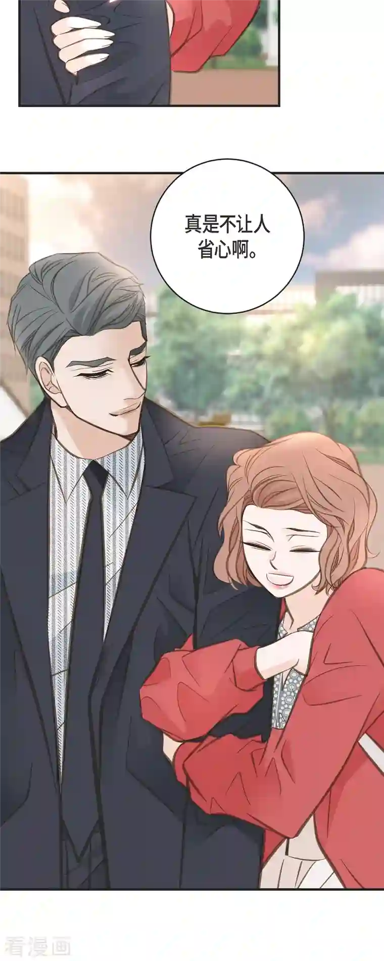 生存婚姻第40话 他不会再向着你了