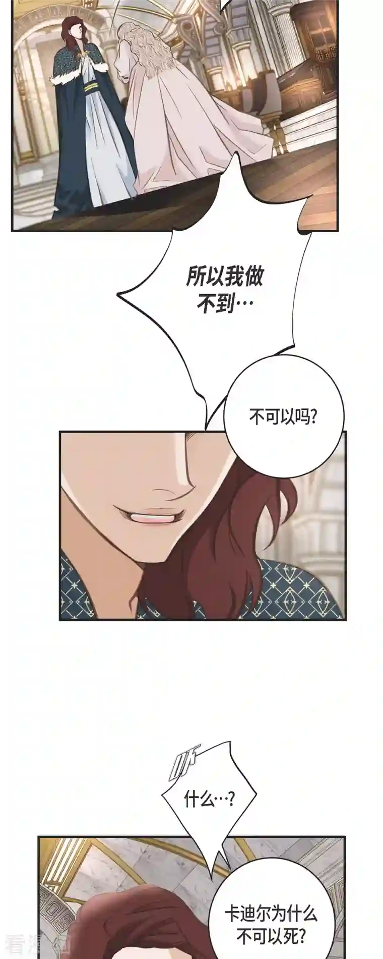 生存婚姻第40话 他不会再向着你了