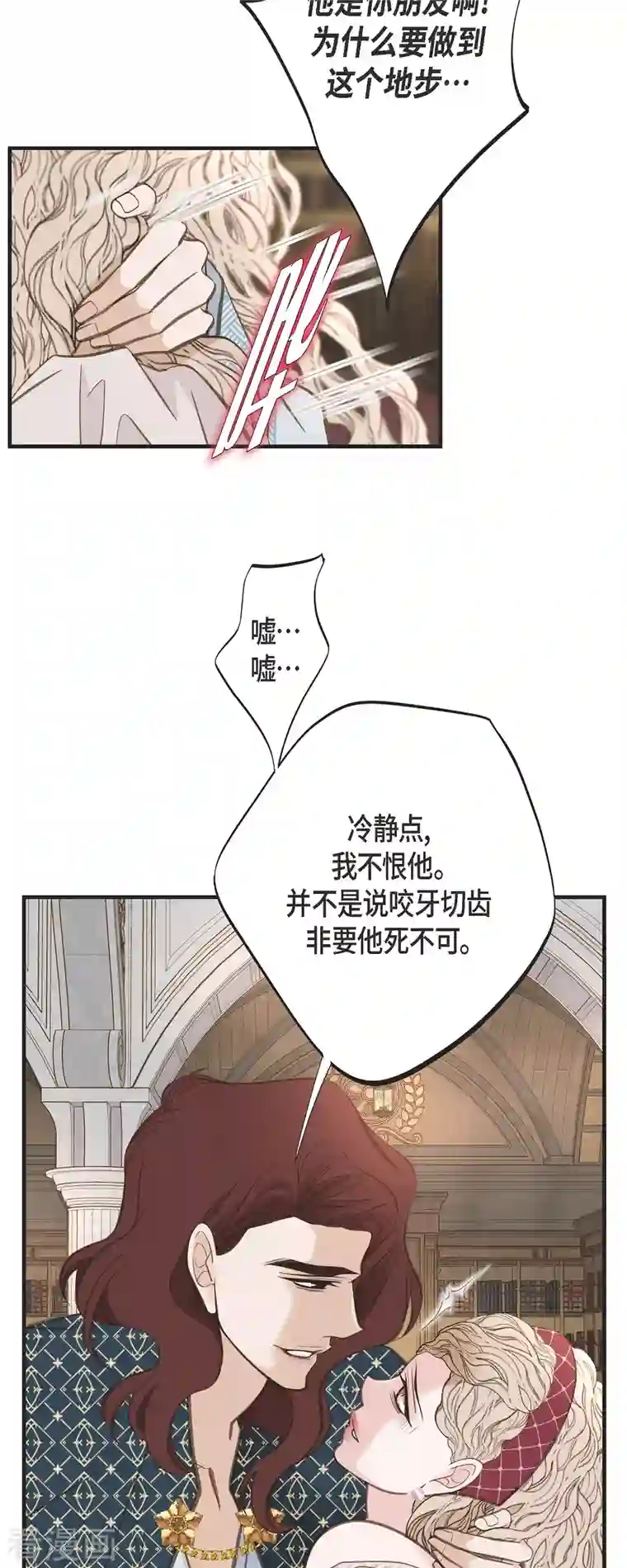 生存婚姻第40话 他不会再向着你了