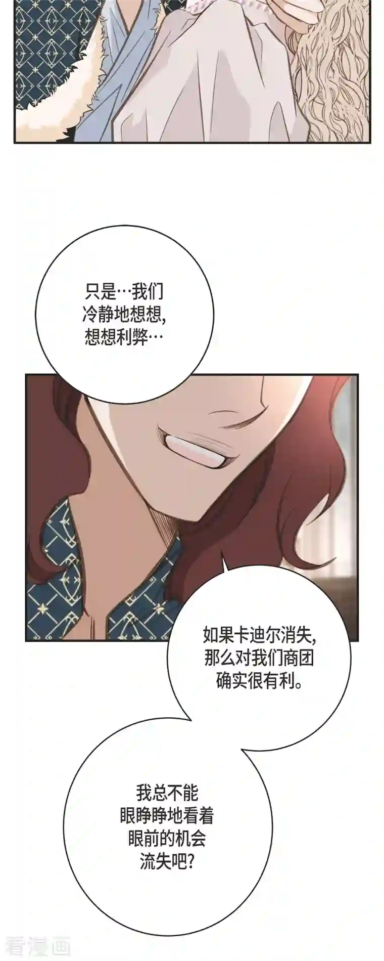 生存婚姻第40话 他不会再向着你了