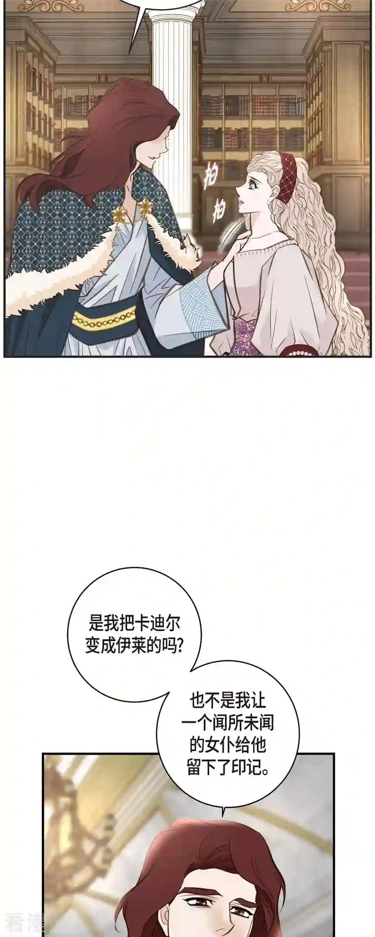 生存婚姻第40话 他不会再向着你了