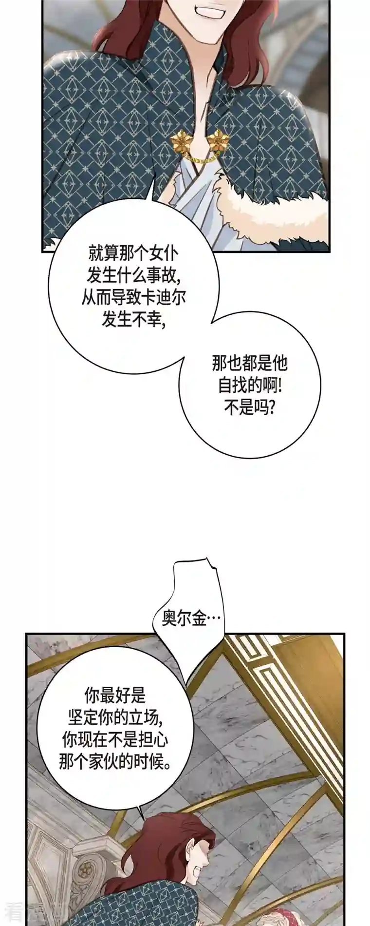 生存婚姻第40话 他不会再向着你了