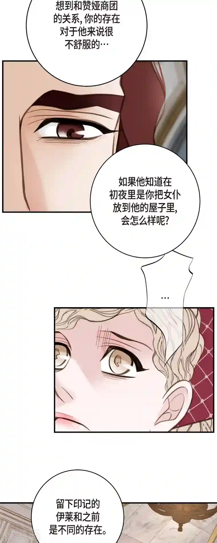 生存婚姻第40话 他不会再向着你了