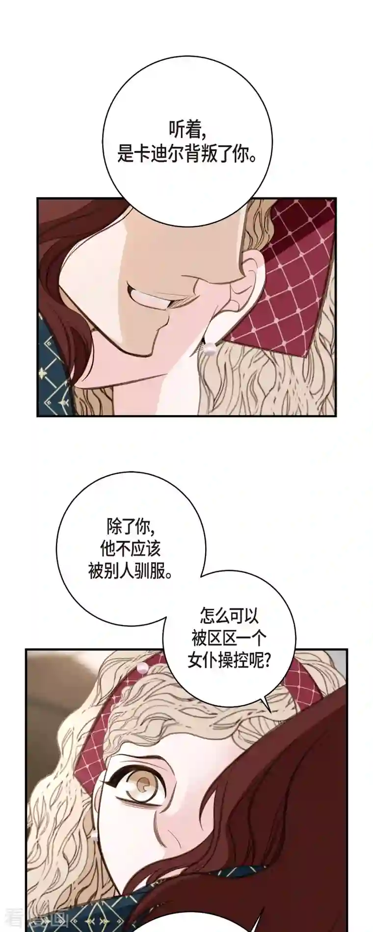 生存婚姻第40话 他不会再向着你了