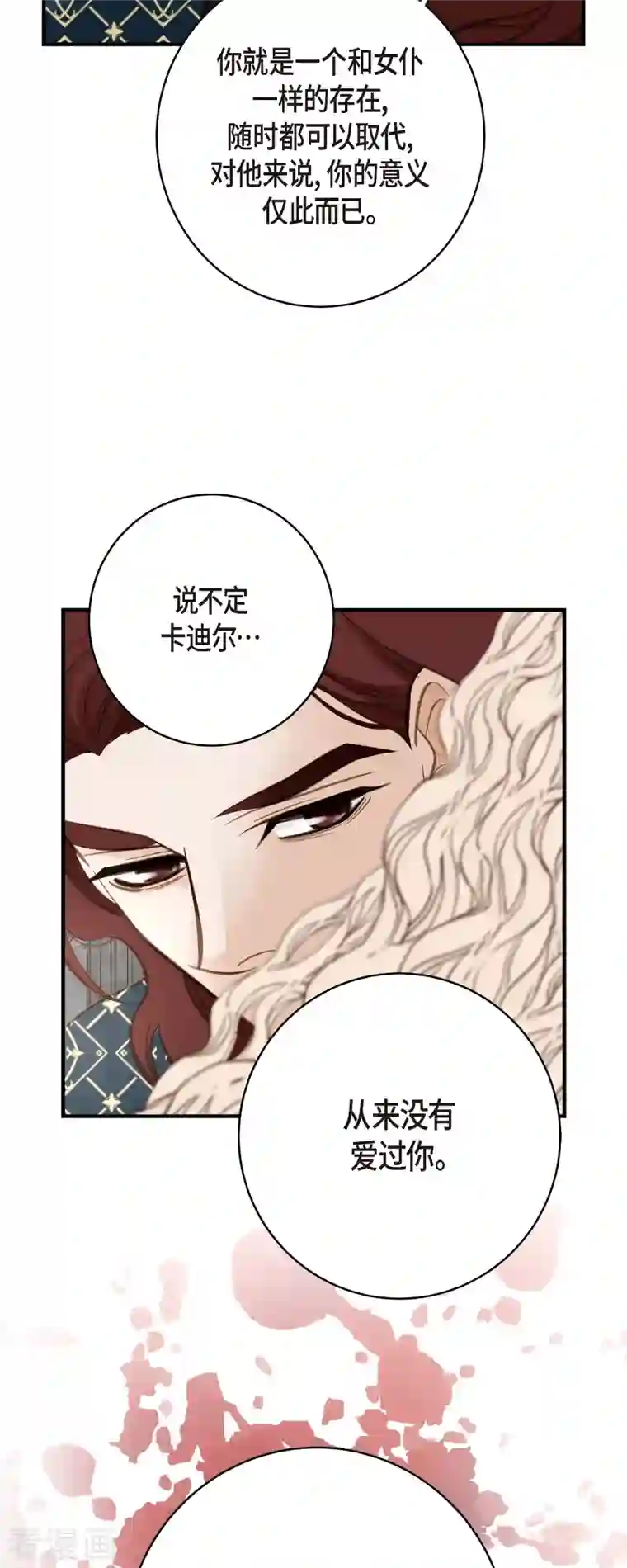 生存婚姻第40话 他不会再向着你了