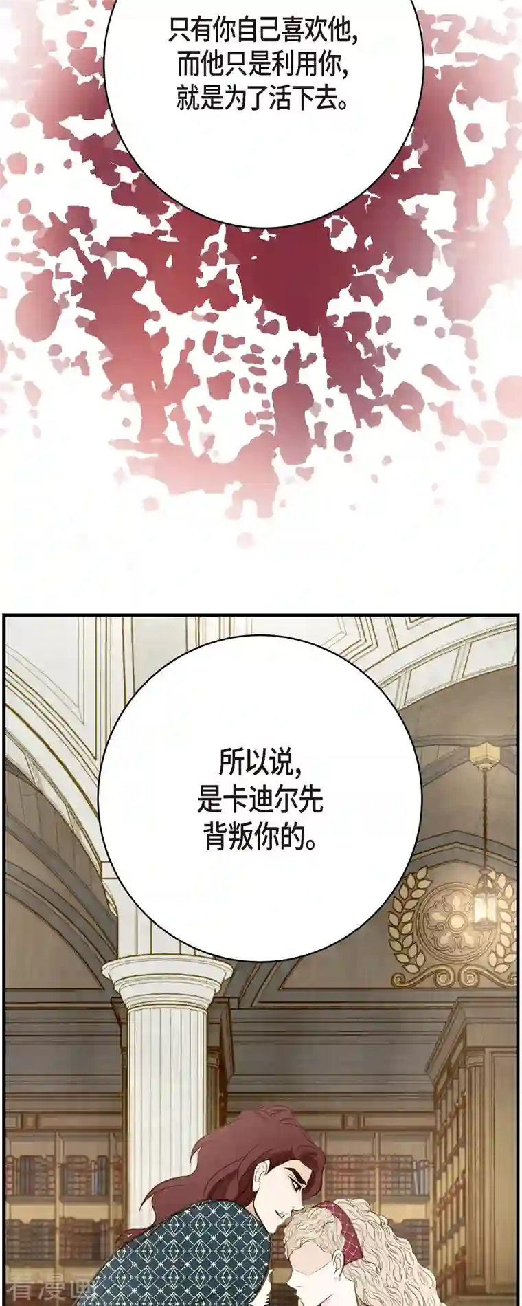 生存婚姻第40话 他不会再向着你了