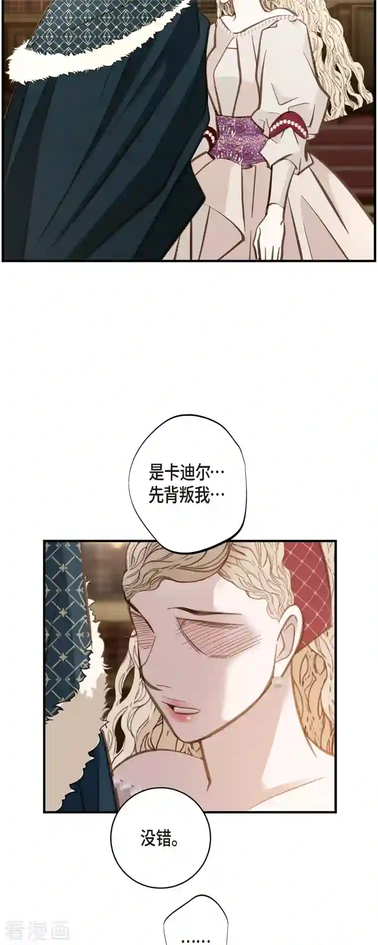 生存婚姻第40话 他不会再向着你了