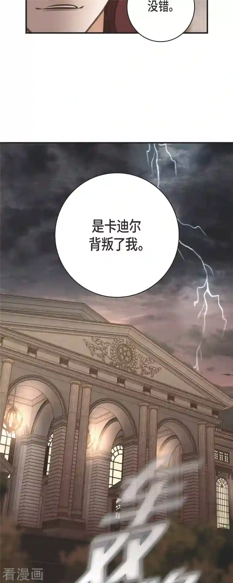 生存婚姻第40话 他不会再向着你了