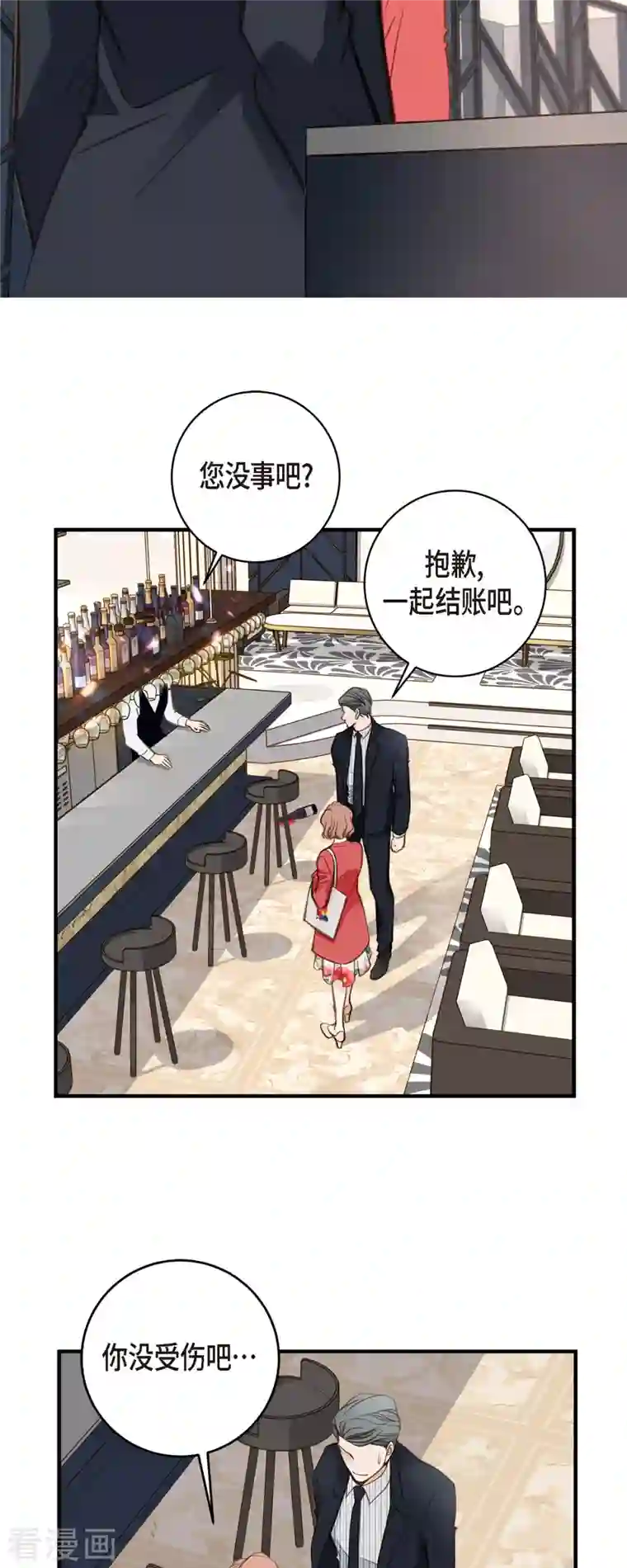 生存婚姻第40话 他不会再向着你了