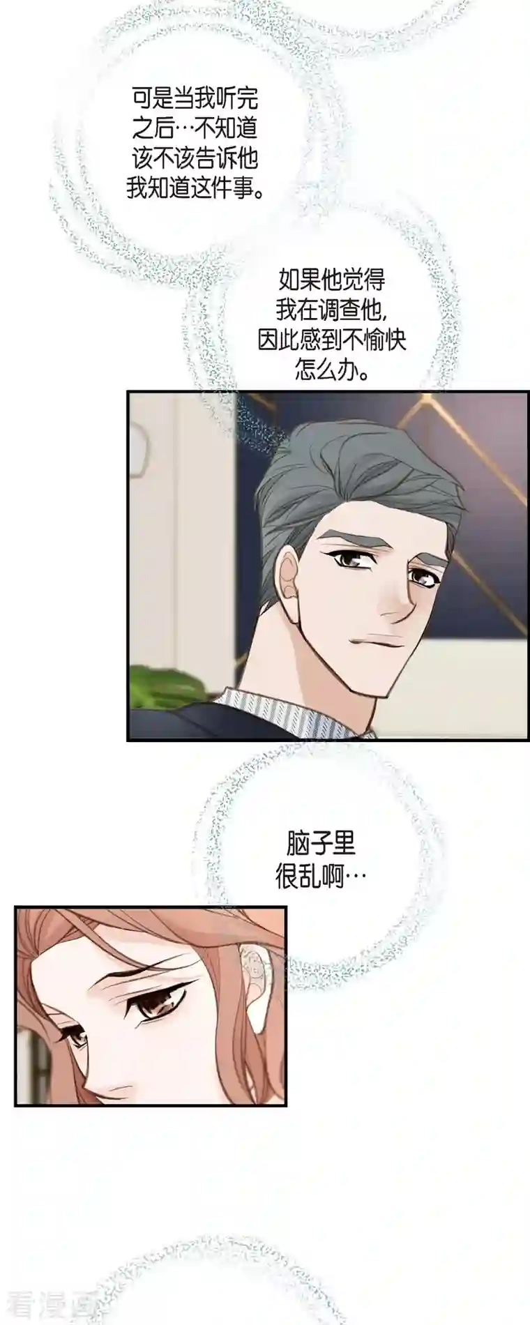 生存婚姻第40话 他不会再向着你了