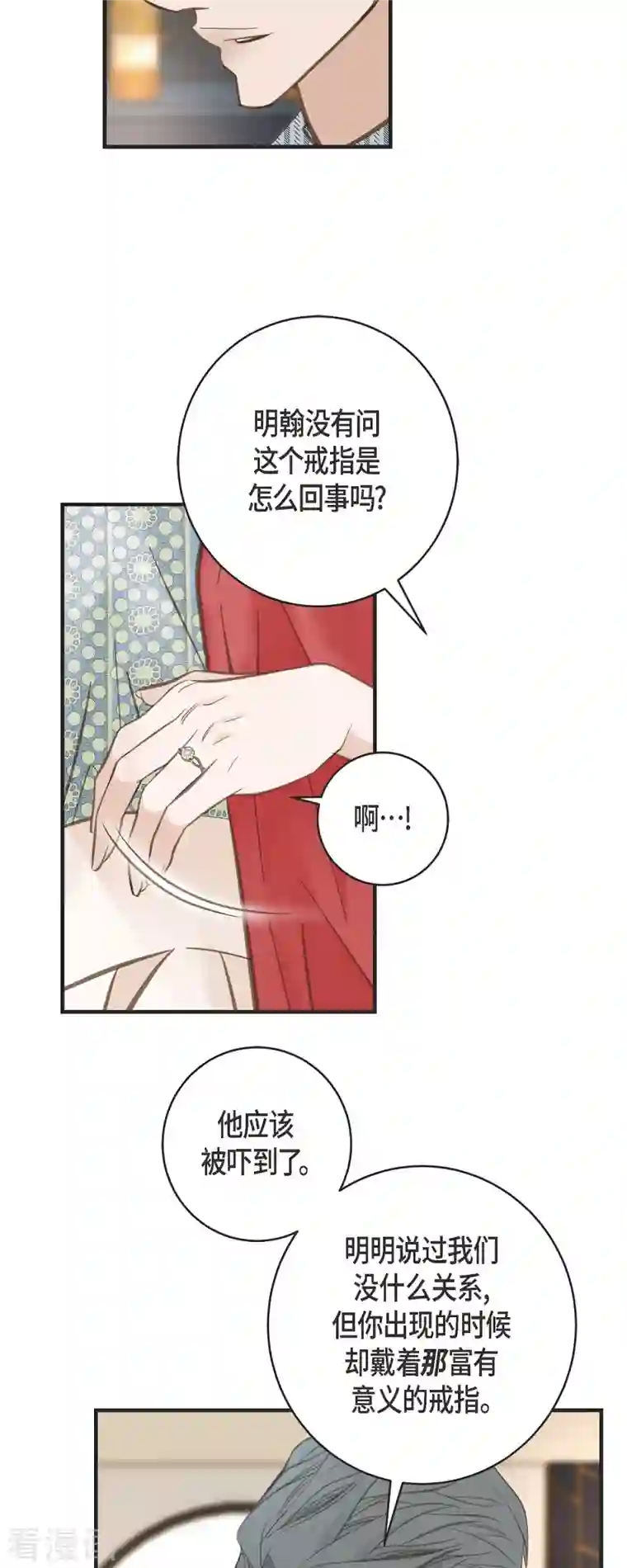 生存婚姻第40话 他不会再向着你了