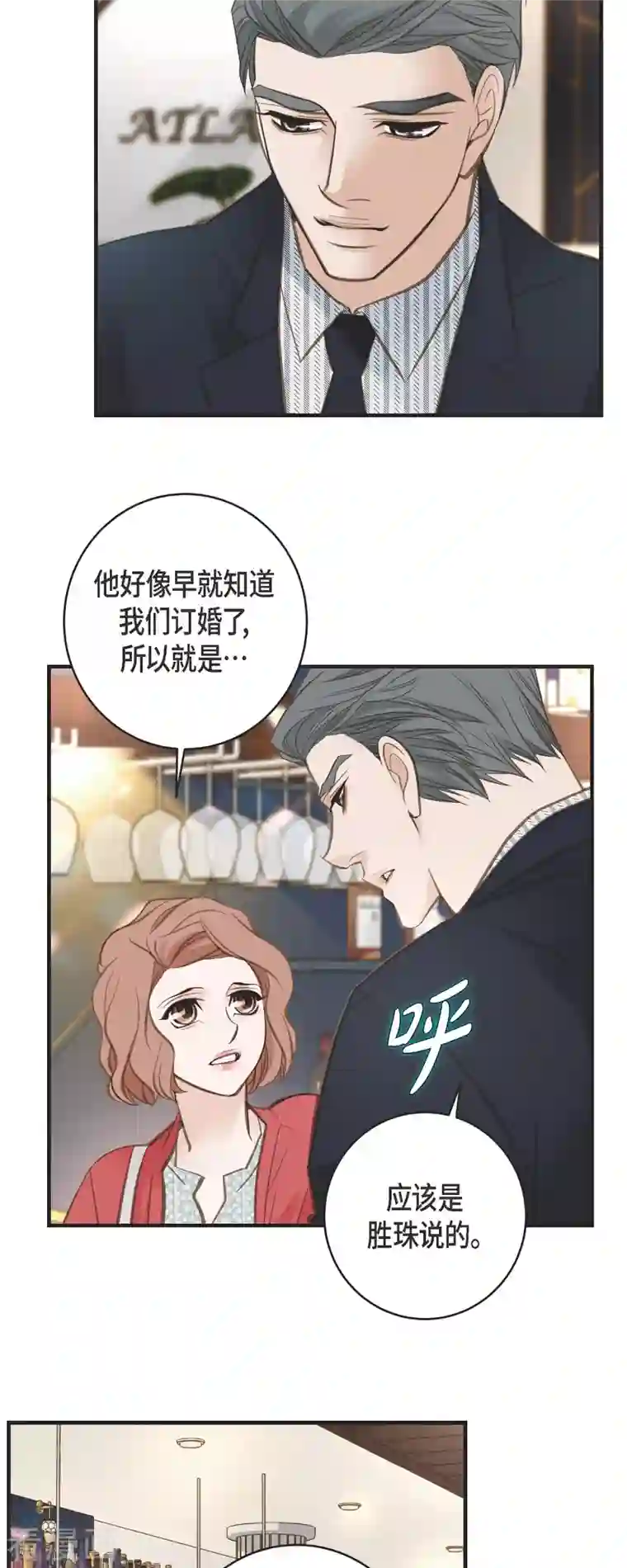 生存婚姻第40话 他不会再向着你了