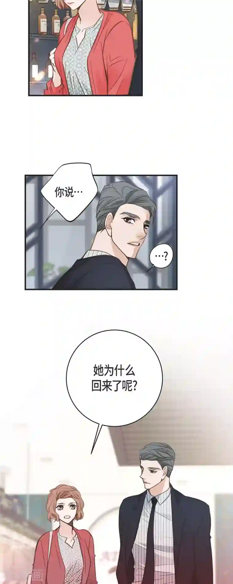 生存婚姻第40话 他不会再向着你了