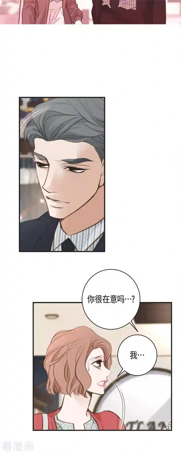 生存婚姻第40话 他不会再向着你了