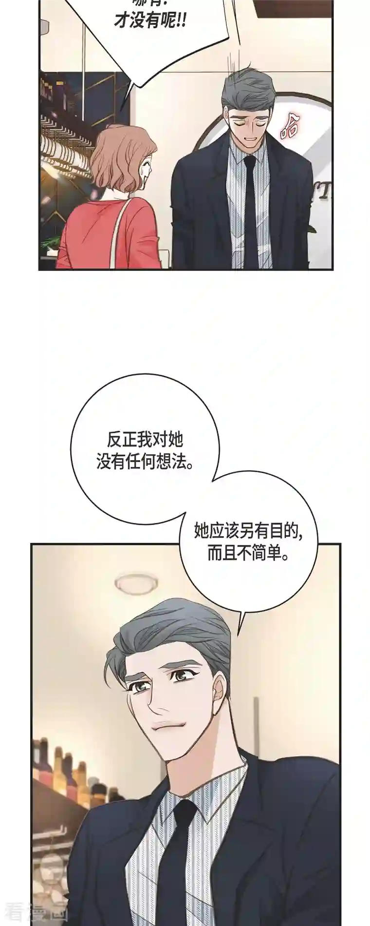 生存婚姻第40话 他不会再向着你了