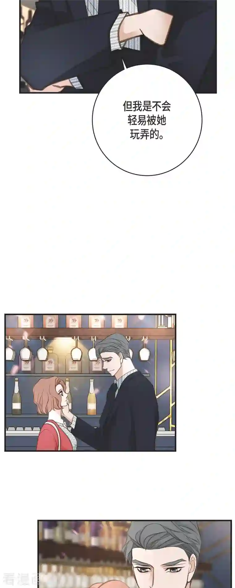 生存婚姻第40话 他不会再向着你了
