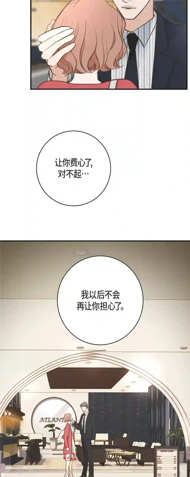 生存婚姻第40话 他不会再向着你了