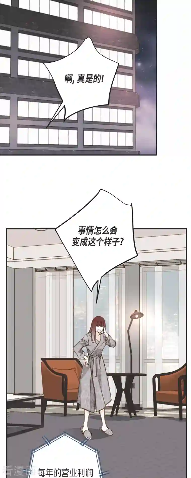 生存婚姻第40话 他不会再向着你了